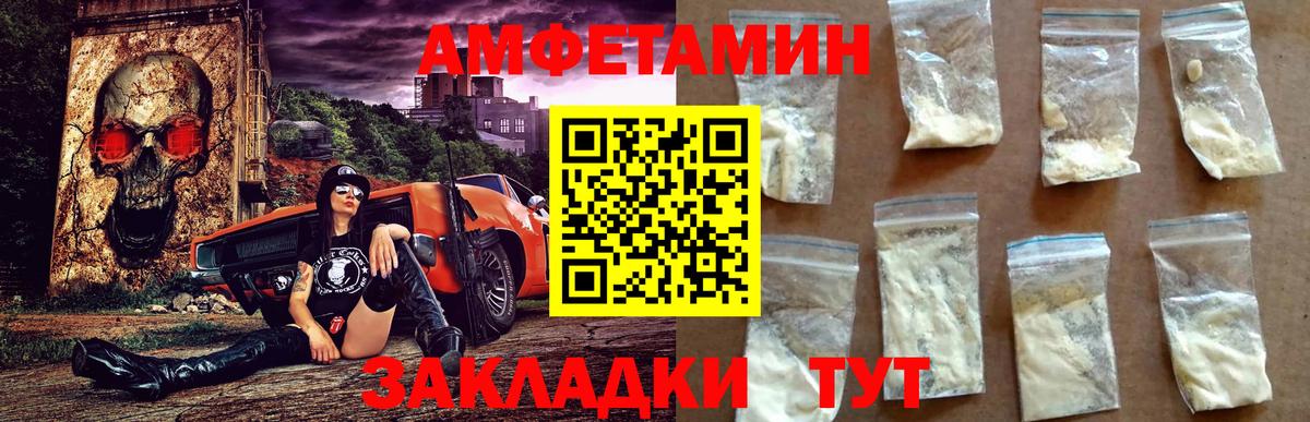 АМФЕТАМИН Розовый  Amphetamine  Хасавюрт  Вход с VPN 