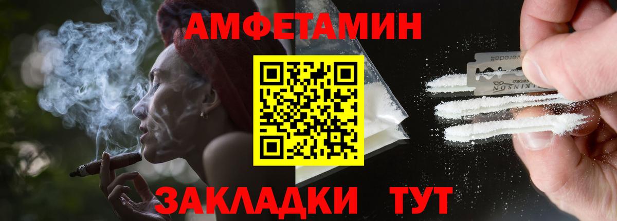 Амфетамин Розовый Хасавюрт