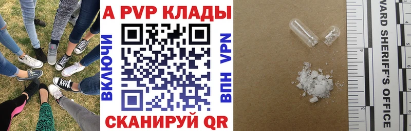 А ПВП кристаллы Хасавюрт