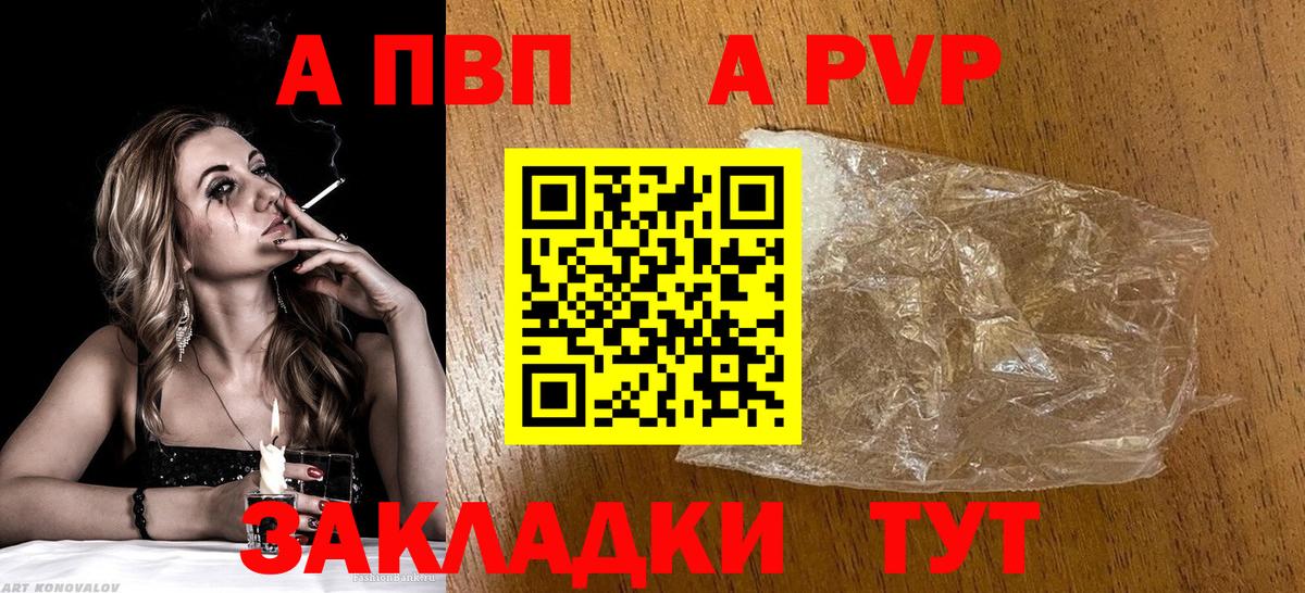 Хасавюрт  Alfa_PVP Соль  Alfa_PVP Crystall  продажа наркотиков  Вход с VPN  A PVP СК КРИС 