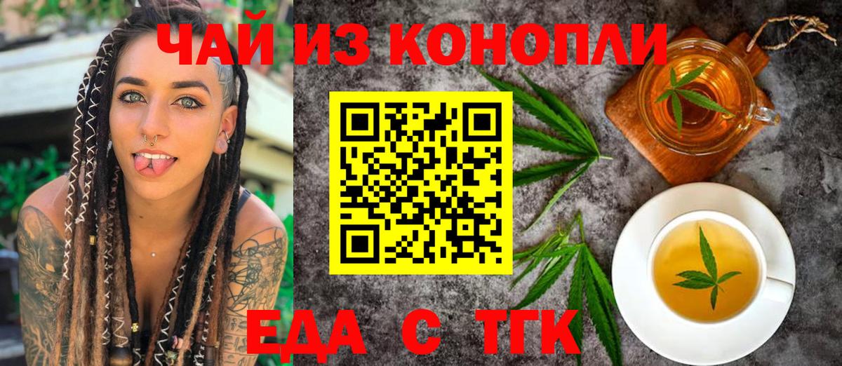 Хасавюрт  Еда ТГК конопля  Вход с VPN 