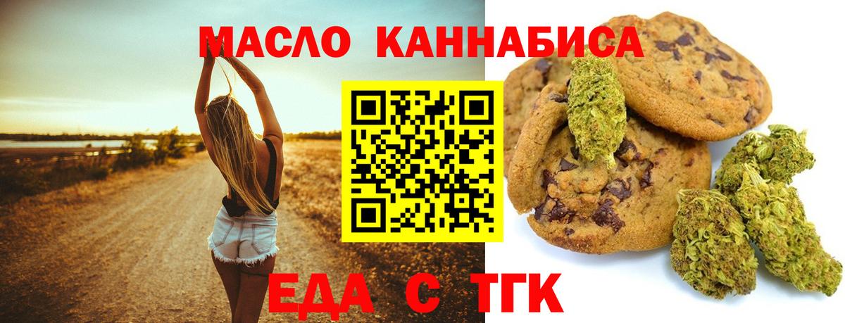 Canna-Cookies конопля Хасавюрт