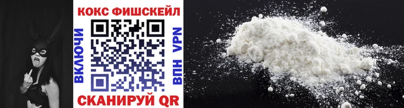 КОКАИН FishScale Хасавюрт