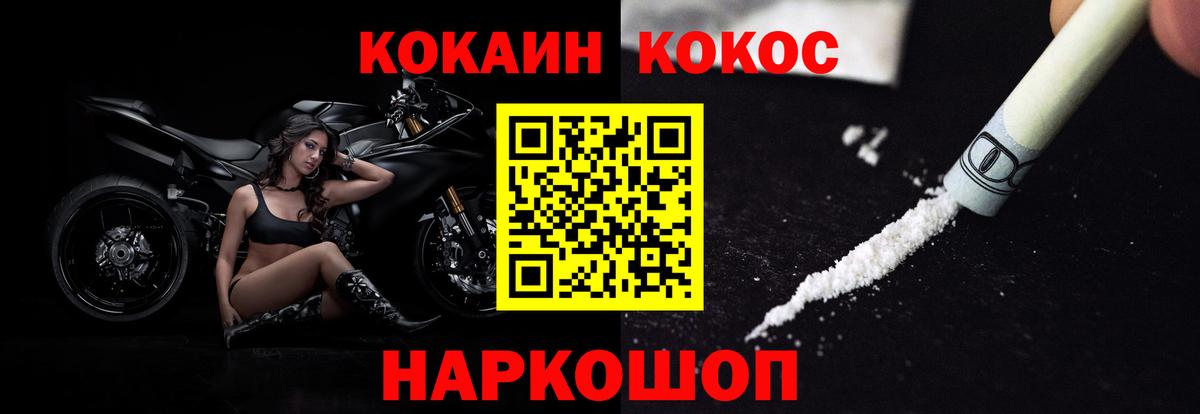 Хасавюрт  COCAIN 97%  COCAIN  Вход с VPN  КОКАИН Columbia 