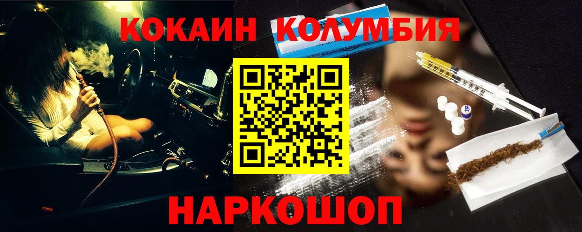 КОКАИН Эквадор Хасавюрт