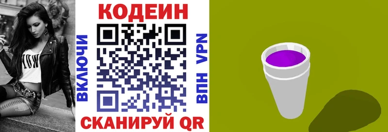 мега сайт  Хасавюрт  Codein Purple Drank  наркошоп 