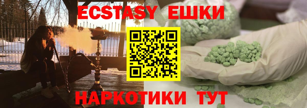 Ecstasy 99% Хасавюрт