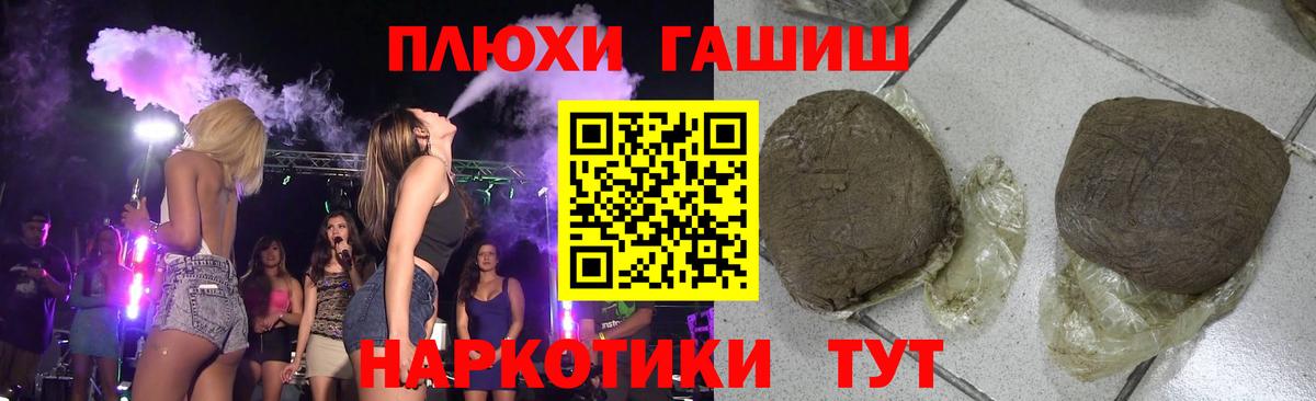 ГАШИШ Cannabis Хасавюрт