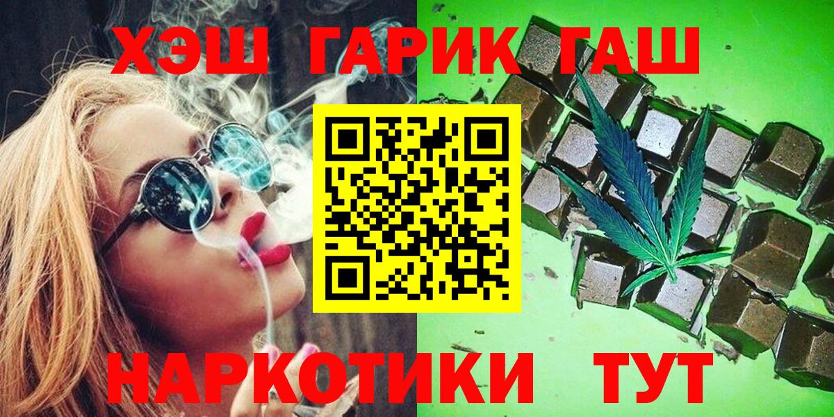 ГАШ  ГАШИШ гашик  Вход с VPN  ГАШИШ хэш  Хасавюрт 