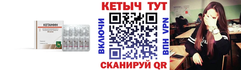 Кетамин VHQ  закладки  Хасавюрт 