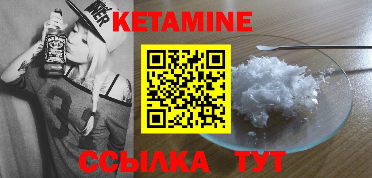 КЕТАМИН VHQ  Вход с VPN  Хасавюрт 
