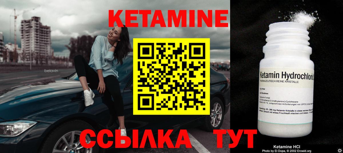 КЕТАМИН VHQ Хасавюрт