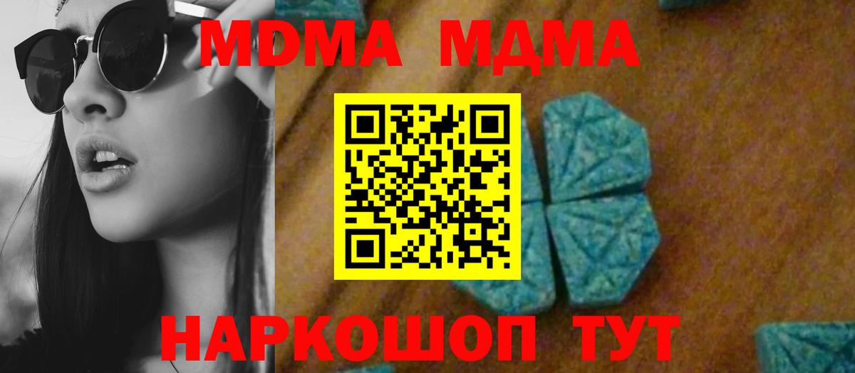 МДМА  МДМА VHQ  Хасавюрт  Вход с VPN  МДМА VHQ 