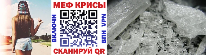 что такое   Хасавюрт  Меф кристаллы 