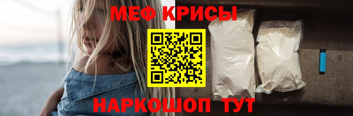 МЯУ-МЯУ  Меф кристаллы  купить наркотик  Меф 4 MMC  Хасавюрт  Вход с VPN 