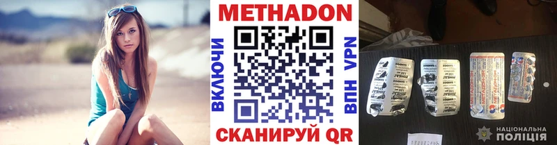 Метадон methadone Хасавюрт