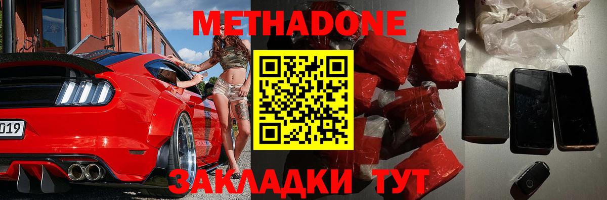 Хасавюрт    ссылка  МЕТАДОН methadone  Вход с VPN  МЕТАДОН кристалл 