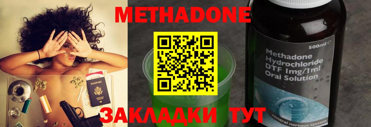 МЕТАДОН кристалл Хасавюрт