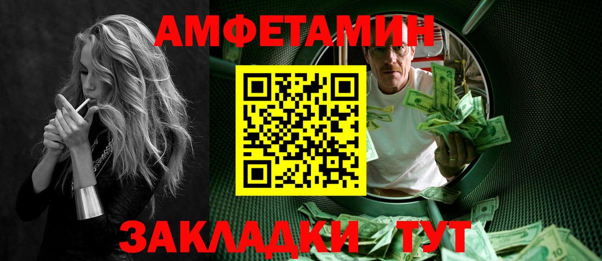 Хасавюрт  МЕТАМФЕТАМИН  Вход с VPN  Первитин мет 
