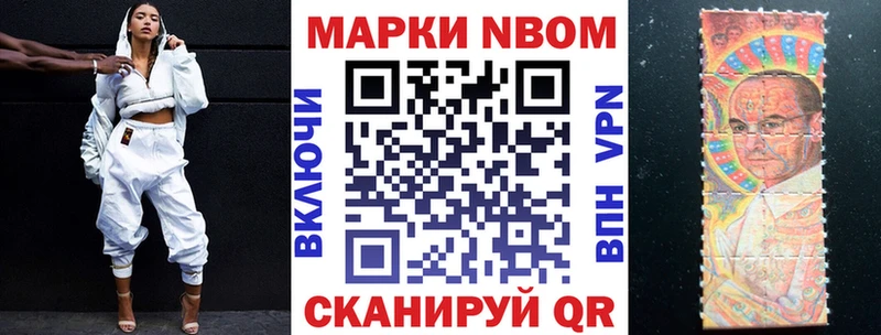 закладка  Хасавюрт  Марки NBOMe 1,8мг 